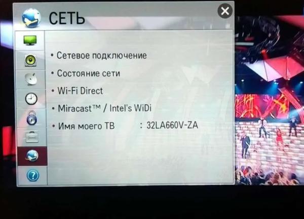Как подключить телевизор LG к интернету через Wi-Fi сеть или кабель